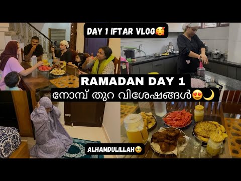 Ramadan Day 1 IFTHAR VLOG🌙✨Alhamdulillah😍🙌🏻ifthar preparations👩🏻‍🍳Cooking🍴Fahma Looha