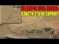 НА МАРСЕ ЕСТЬ ЖИЗНЬ!!! ЭТА НОВОСТЬ ШО.КИРОВАЛА ВЕСЬ МИР!!!  03.03.2022!!! СПЕЦВЫПУСК!!!