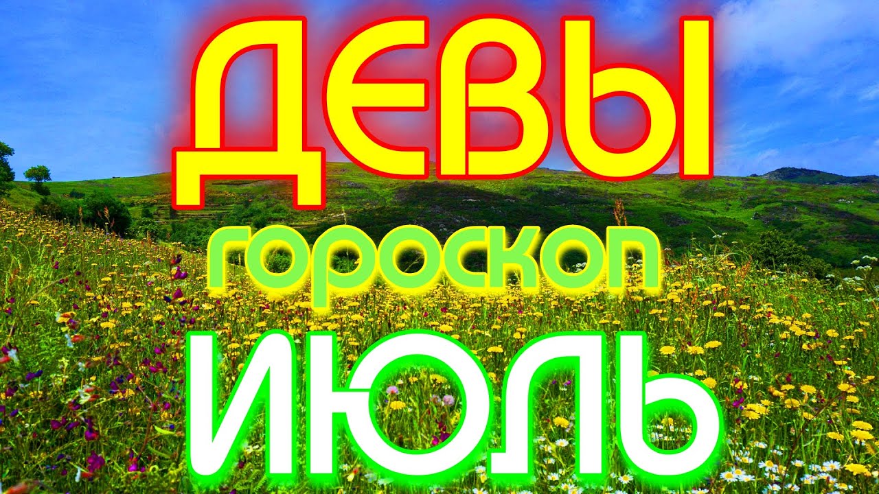 Ольга Саго Гороскоп На Неделю