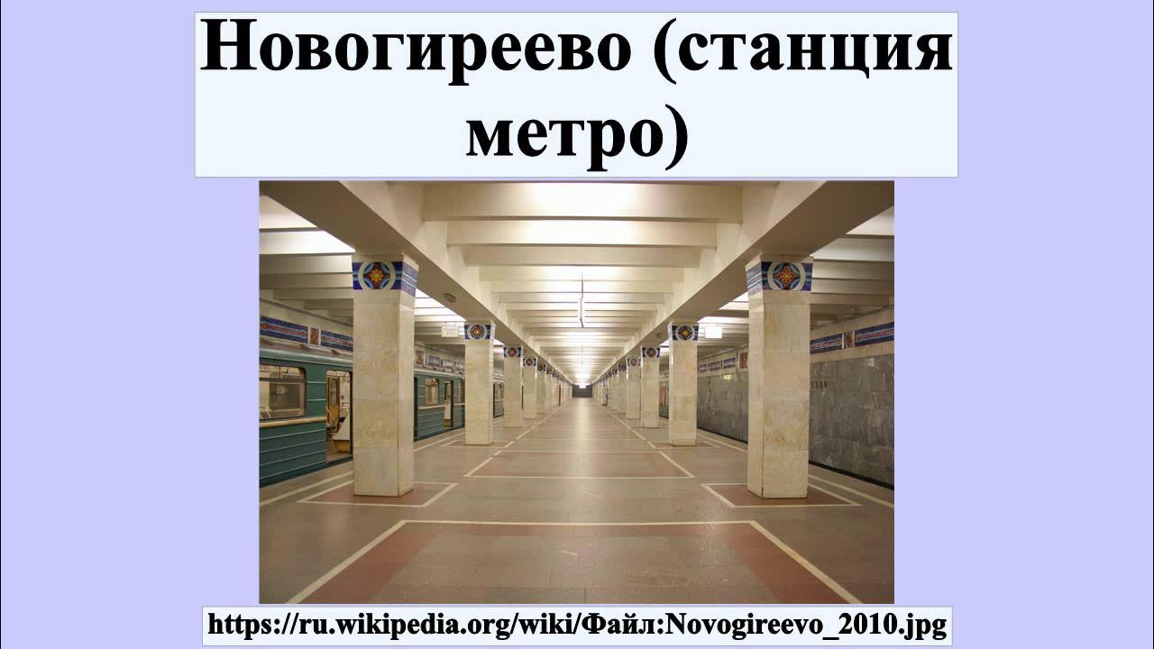 Вакансия метро перово. Вакансия метро перово. Вакансия метро перово. Вакансия метро перово. Перово улица вторая владимирская.