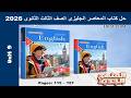 حل يونت 9 الوحدة التاسعة بالكامل كتاب المعاصر انجليزى الصف الثالث الثانوى 2026 صـ 115 157 