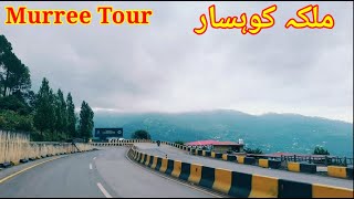 Murree Tour | Malka e Kohsaar | Beautiful Weather | Pakistan | #lenstoday