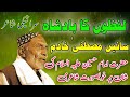 سرائیکی شاعر مصطفی خادم Best Poetry In Saraiki On Hazrat Imam Hussain A S Imamhussain Saraiki