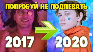 100 НАЗОЙЛИВЫХ ПЕСЕН ЗА 3 ГОДА / ПОПРОБУЙ НЕ ПОДПЕВАТЬ ХИТЫ 2017-2020