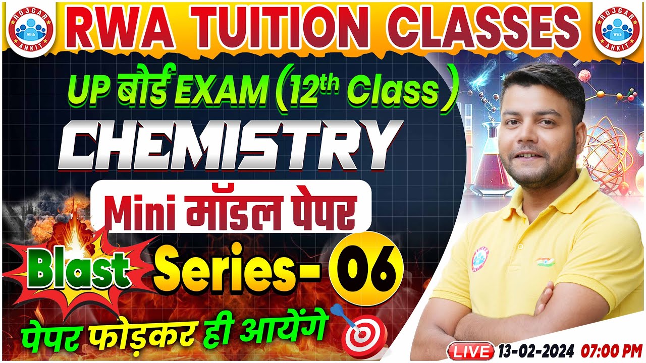 UP Board Exam 2023-24 | 12th Chemistry Mini Model Paper | Chemistry Blast Series #06 By Avinash Sir