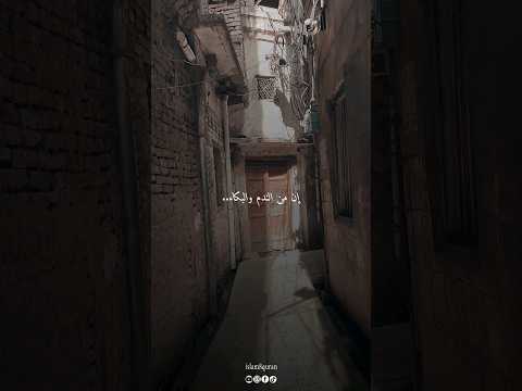 إن من الندم والبكاء بسبب المعصية الشيخ خالد الراشد 