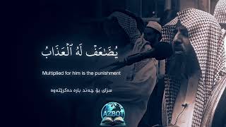 Download lagu Surah Furqan Recitation | Verse 61-77 | Sheikh Muhammad Al-Luhaidan #quranrecitation #surahfurqan
