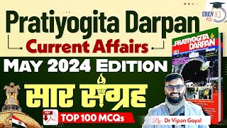 Current Affairs 2024 l Pratiyogita Darpan May 2024 Edition सार संग्रह By Dr Vipan Goyal | PD May