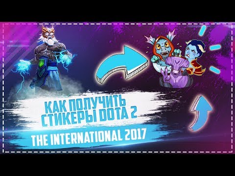 ⛔ БЕСПЛАТНЫЕ СТИКЕРЫ DOTA 2 ⛔