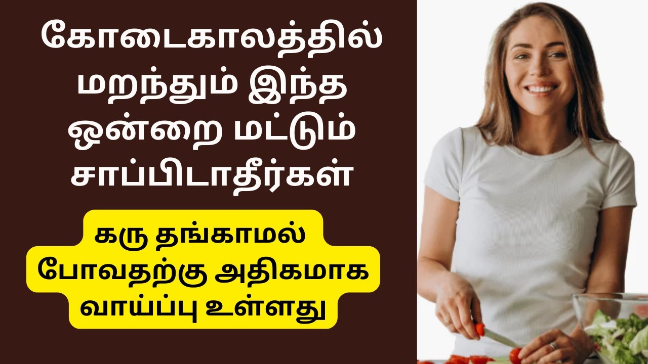 Fast pregnancy tips in tamil Foods to Avoid When Trying to Get