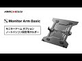 モニターアーム オプションノートパソコン固定用ホルダー AS-MABO03
