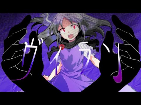 【PV】ヴィラン