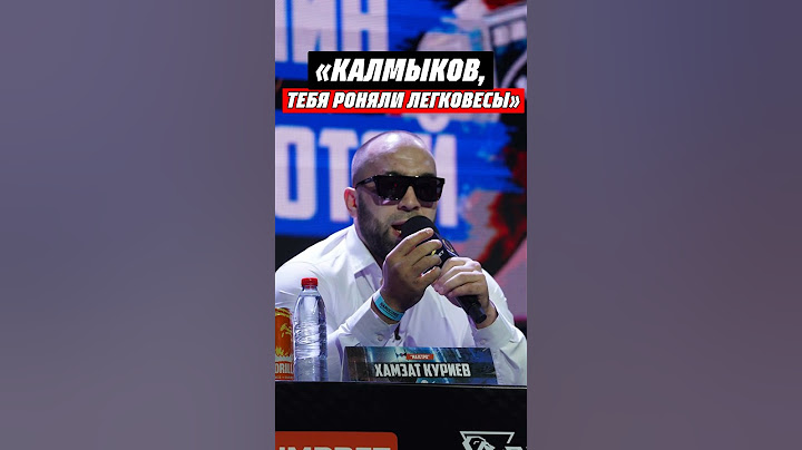 💥"Калмыков, тебя роняли даже  легковесы!" – Хамзат «Маэстро» Куриев