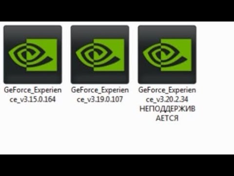 Почему не работает GeForce experience на windows 7?
