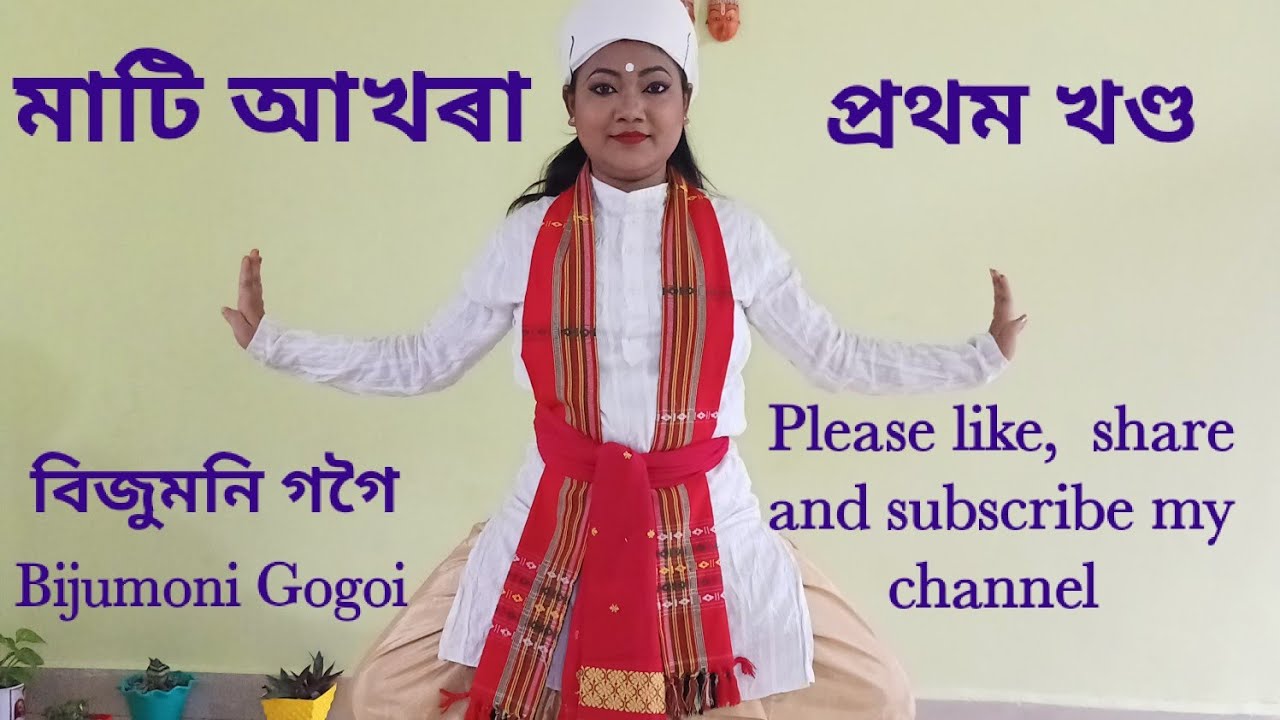 Mati AkharaSattriya dance Part 1   sattriyadance