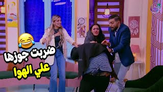 الحلقة الأولي | برنامج متهزرش .. الست المصرية لما تعرف ان جوزها بيخونها 😱🤣