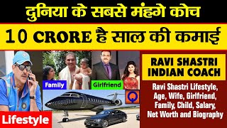 Ravi Shastri Lifestyle, Wife, Girlfriend, Family, Salary || Indian Cricket Team Coach रवि शास्त्री