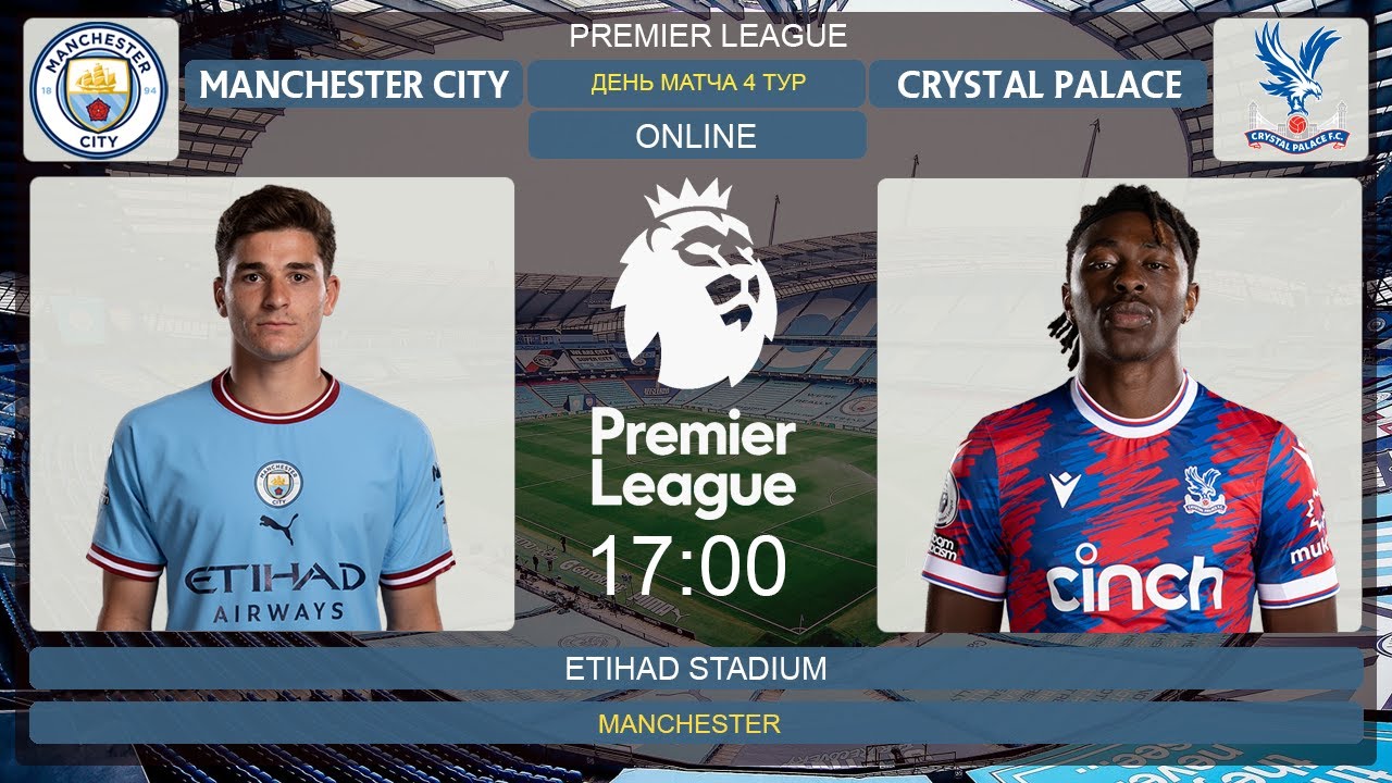 Манчестер Сити - Кристал Пэлас Онлайн | Manchester City - Crystal ...