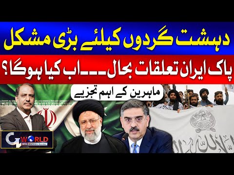 Pak Iran Relation | Diplomatic Ties Restored | G World | Full Episode | GTV News | 21 Jan 2024