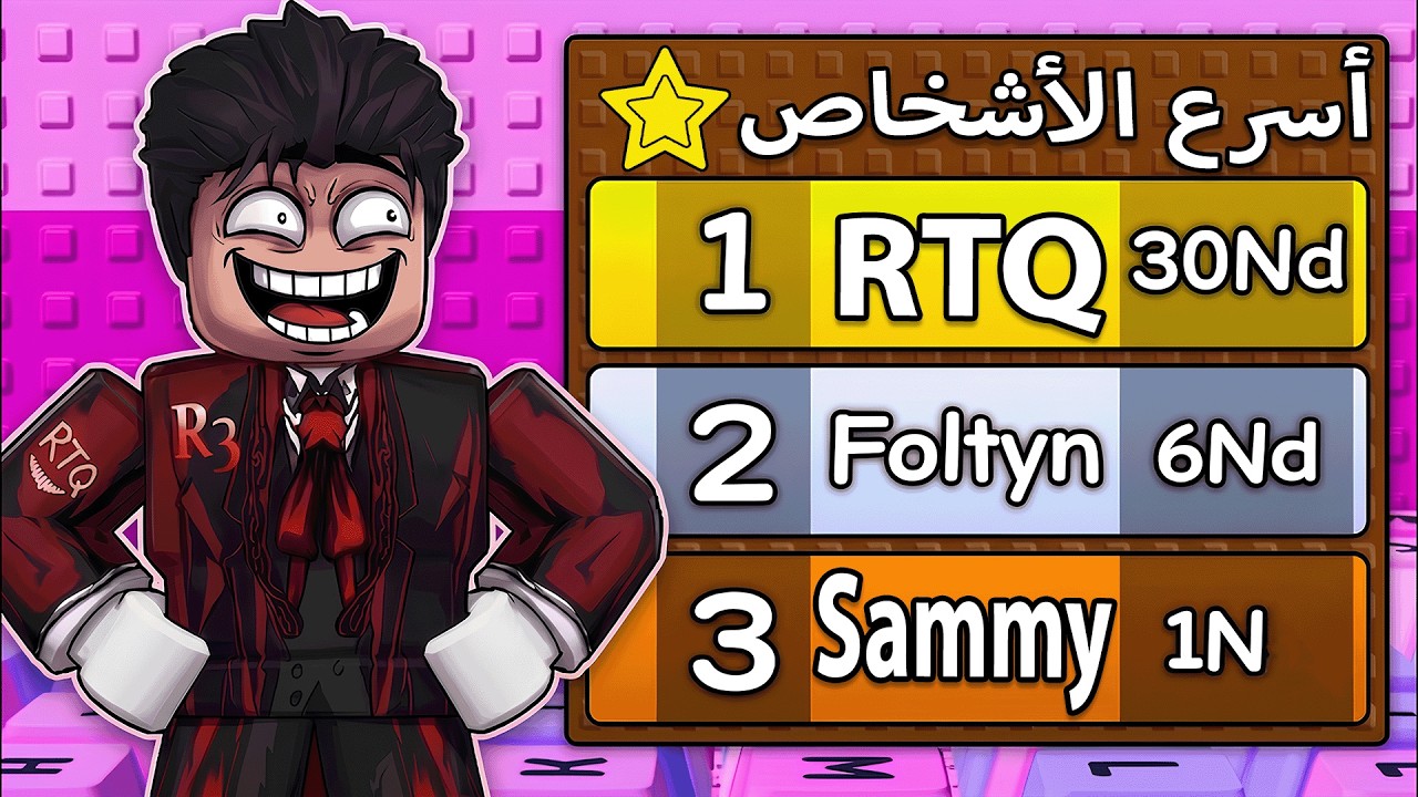 اول عربي يوصل الاول على العالم في ماب الكيبورد بدون كذب 🤑 +1 Speed Keyboard
