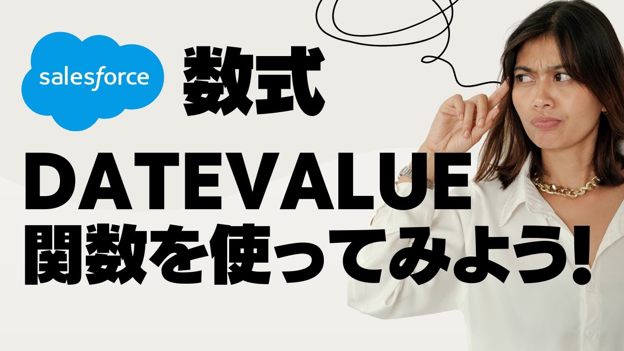 Salesforce DATEVALUE YouTube Salesforce datevalue youtube