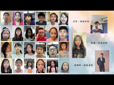 因為愛讓生命有光彩｜兒童詩班｜真耶穌教會桃園教會