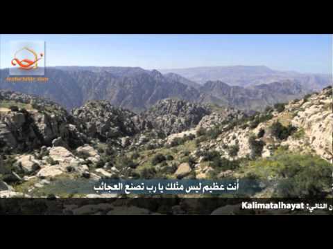 أهديك كل المجد الخدمة العربية للكرازة باللإنجيل