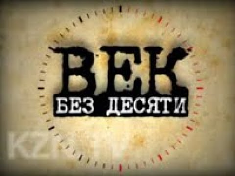 Без десяти 11. Без 10. Без десяти семь. Время без десяти. Без десяти десять.