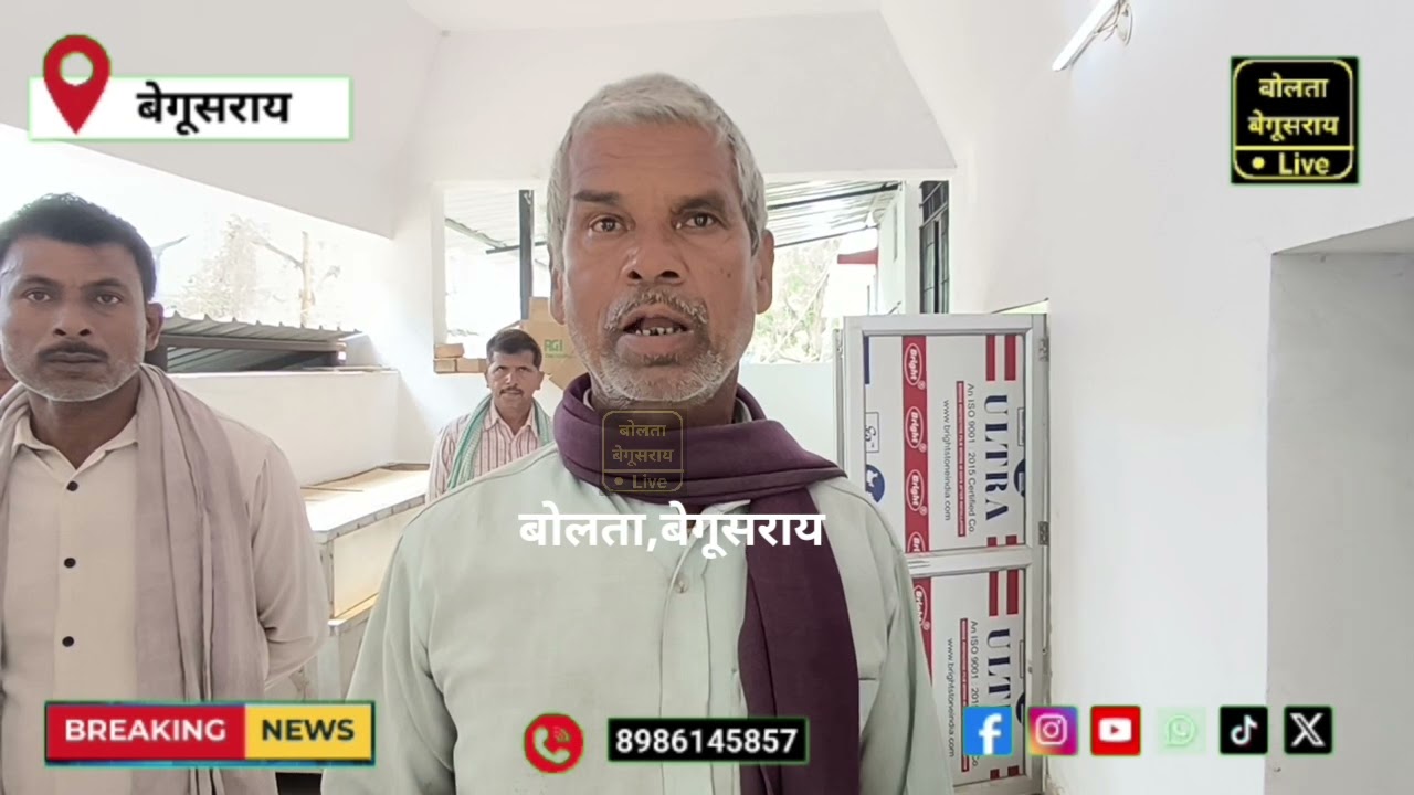 बेगूसराय के लिए आज का दिन कल दिन साबित हुआ।जहां अलग-अलग जगहों पर सड़क हादसे में तीन लोगों की गई जा@न