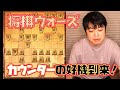 【#003】elmo囲いを攻略 カウンターで戦う四間飛車!