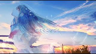 誰かさん。(feat. 初音ミク)