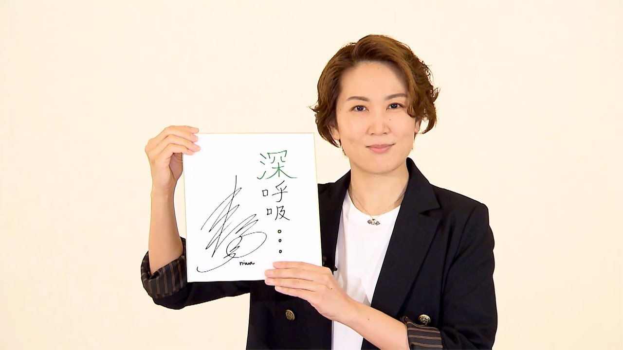 スターからのメッセージ 雪組 奏乃はると Youtube