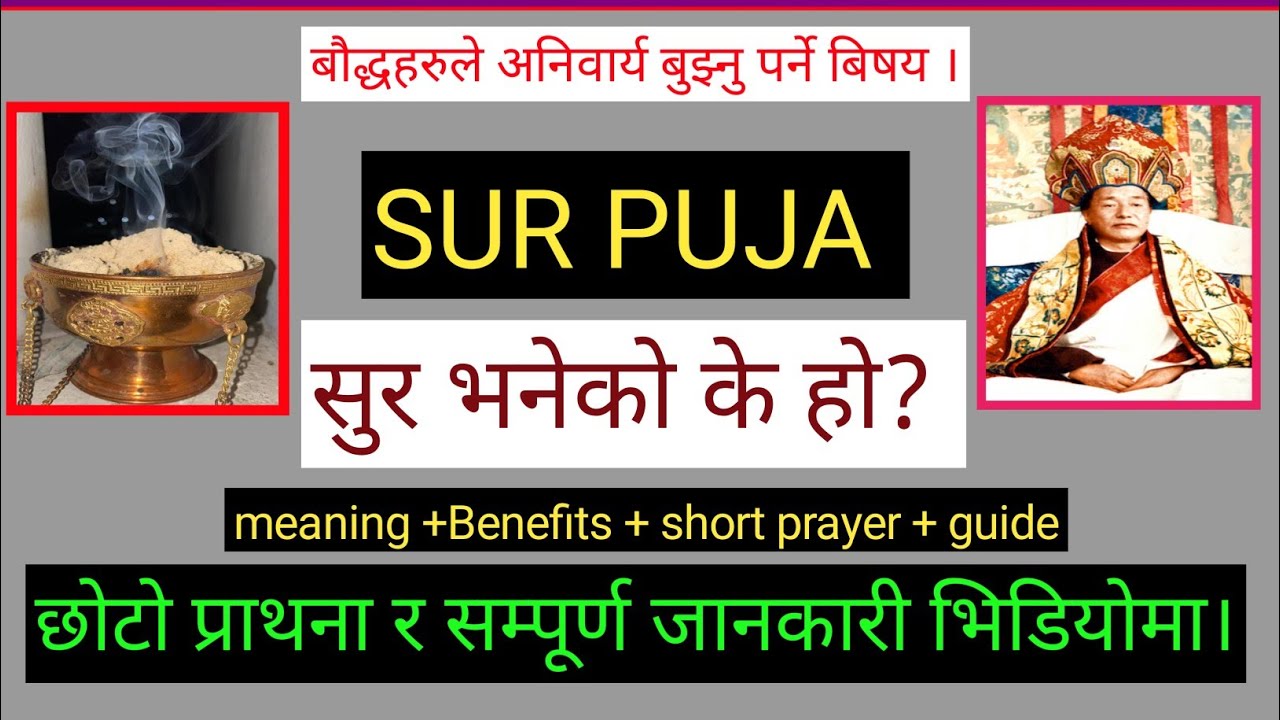 SUR PUJA short prayer + guide & full information सुरकोे छोटो प्राथना र सम्पूर्ण जानकारी #buddha