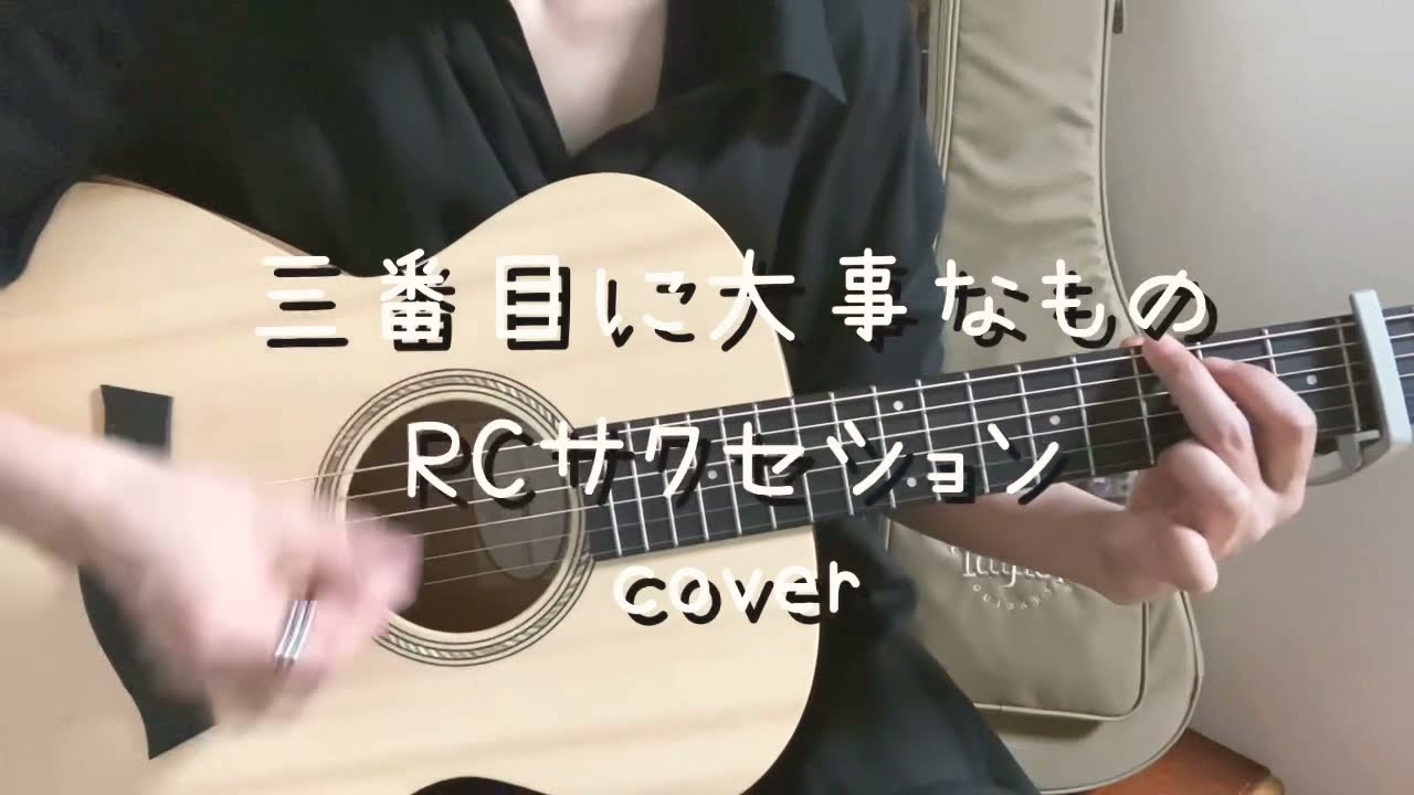 RCサクセション Yahoo!オークション 見本盤 | レア 三番目に大事