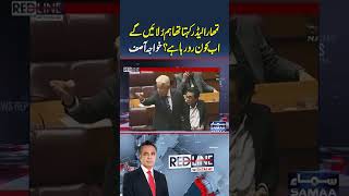 Khawaja Asif’s question to PTI in the assembly | RedLine With Talat