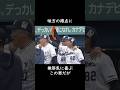 【池山隆寛】引退試合での約束を、今果たす #プロ野球 #ヤクルトスワローズ #ブンブン丸 #飯田哲也 #稲葉篤紀