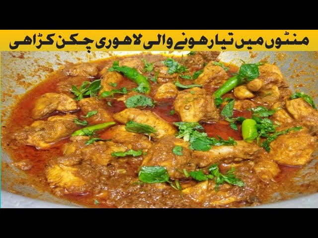 Chicken Karahi / Kadai Chicken (Pakistani Chicken Curry) • Curious  Cuisiniere