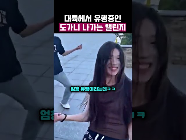 대륙에서 다시 유행중인 강남스타일