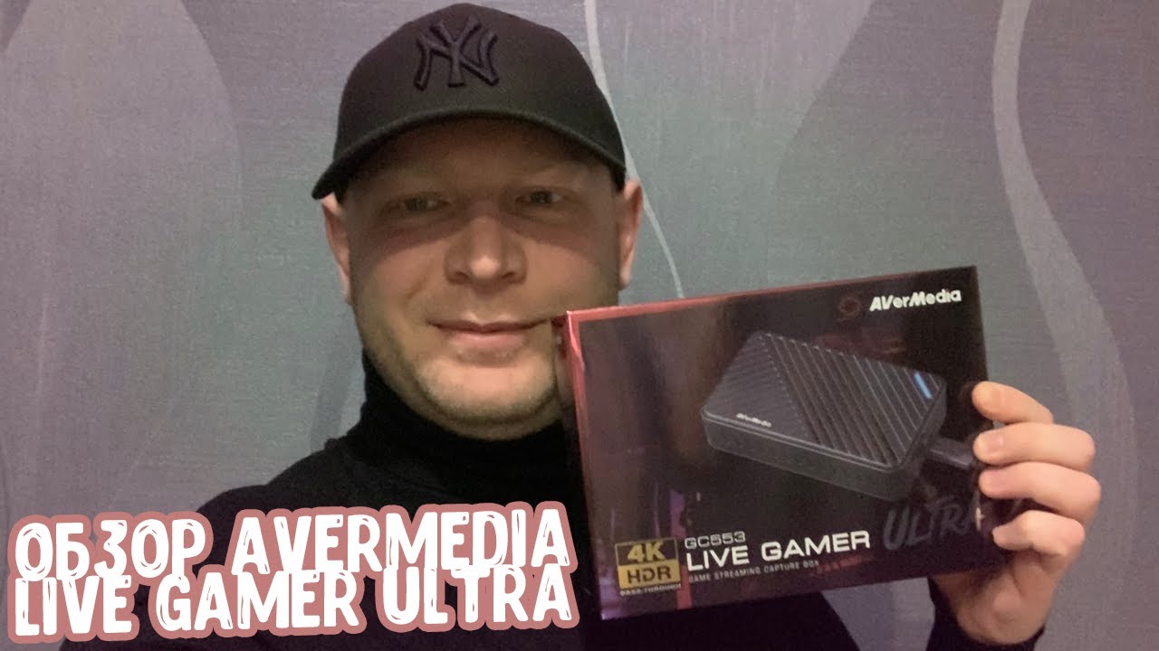 AVERMEDIA Live Gamer Ultra gc553. AVERMEDIA Technologies Live Gamer Ultra gc553. AVERMEDIA g553.