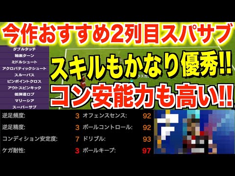 ウイイレ アーケード 14 おすすめ 選手 Klmprxokal 25u Com