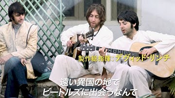 ザ・ビートルズ、デビュー60周年！インド滞在期の知られざる素顔に迫るドキュメンタリー映画『ミーティング・ザ・ビートルズ・イン・インド』予告編