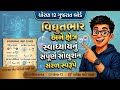 વિદ્યુતભાર અને ક્ષેત્ર| STD 12 PHYSICS CHAP 1|SOLVED EXERCISE |FULL EXERCISE SOLUTION IN GUJARATI