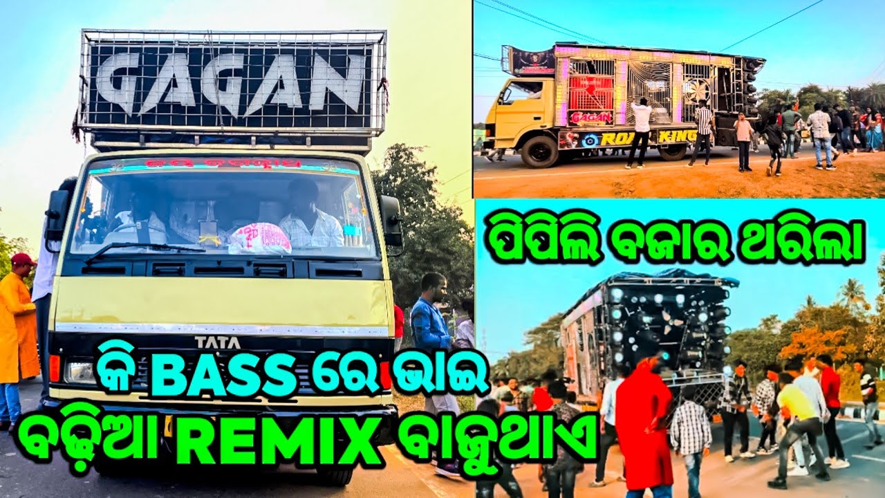 ବାସ ରେ ପିପିଲି ବଜାର ଥରିଲା - GAGAN DJ MARRIAGE PROGRAM AT PIPILI 2025 | GAGAN DJ PIPILI