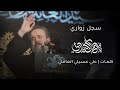 سجل زواري باسم الكربلائي سجل زواري باسم الكربلائي