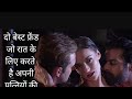 Wife Swapping (2017) Movies explain in Hindi / Hollywood Hindi 01