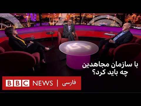 با سازمان مجاهدین چه باید کرد