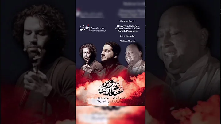 Persian Sufi qawwali music on o poem by Molana(Rumi)/Homayoun Shajarian and Nusrat Fateh Alikhan