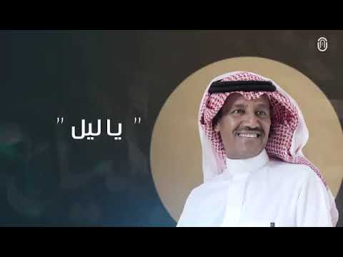 ضوى الليل غناء و كلمات ولحن النجم الفني خالد عبدالرحمن من جديد 2021