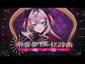 華蕾夢ミル狂詩曲~魂ノ導~ - covered by ラクシャーナ
