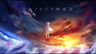 Night Sky Patrol of Tomorrow
